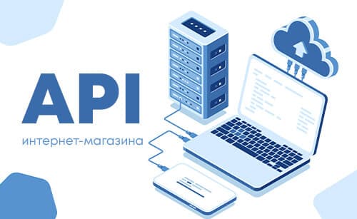 API для интернет-магазина