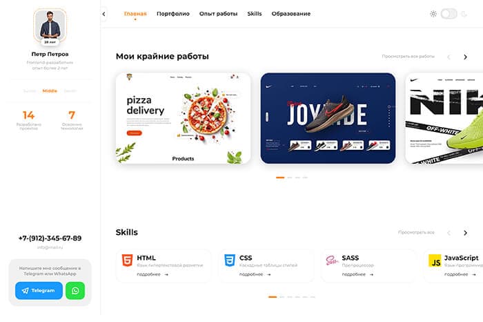 Сайт-резюме