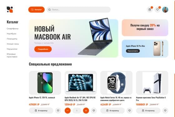 Интернет-магазин